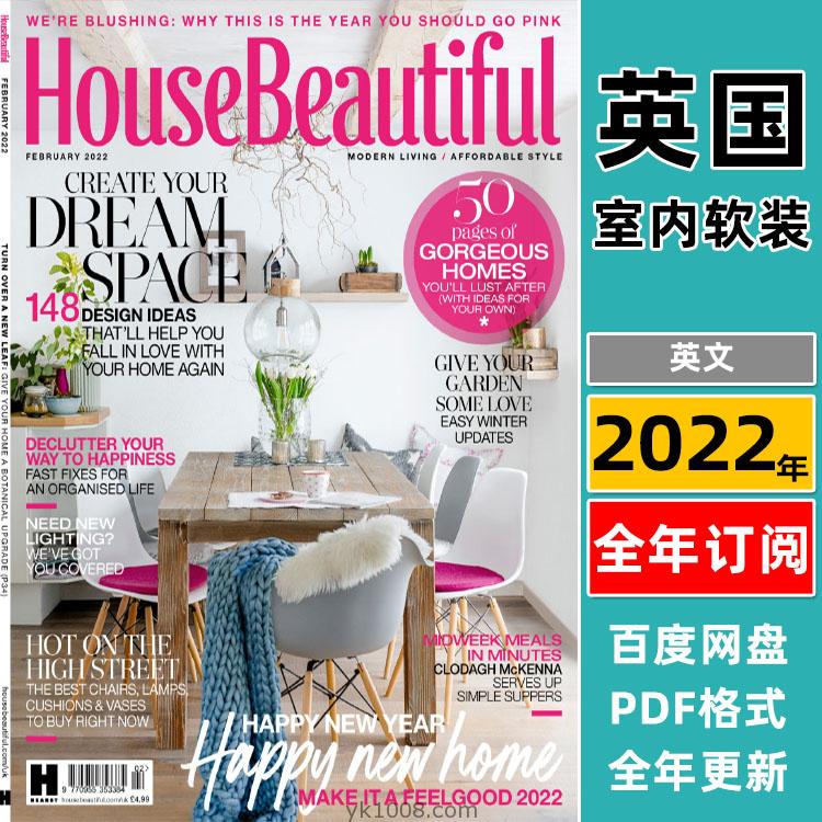 【英国版】《House Beautiful UK》2022年合集乡村古典精致室内软装设计灵感PDF杂志（全年更新）