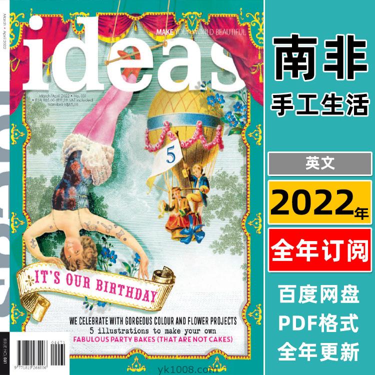 【南非版】《Ideas South Africa》2022年年合集家居创意灵感手工艺装饰设计PDF杂志（全年更新）