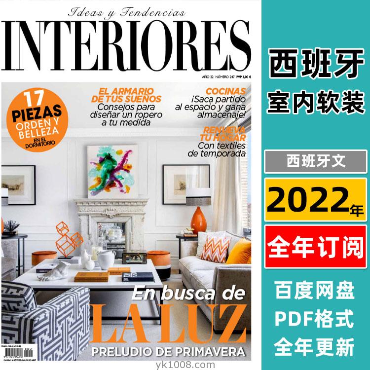 【西班牙】《Interiores Espana》2022年合集高端家居室内软装家具优雅使用设计PDF杂志（全年更新）
