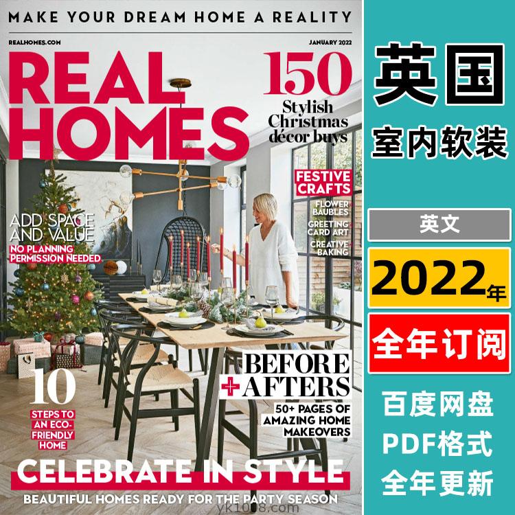 【英国版】《Real Homes》2022年合集时尚家居室内改造装修布局设计方案规划建议PDF杂志（全年更新）