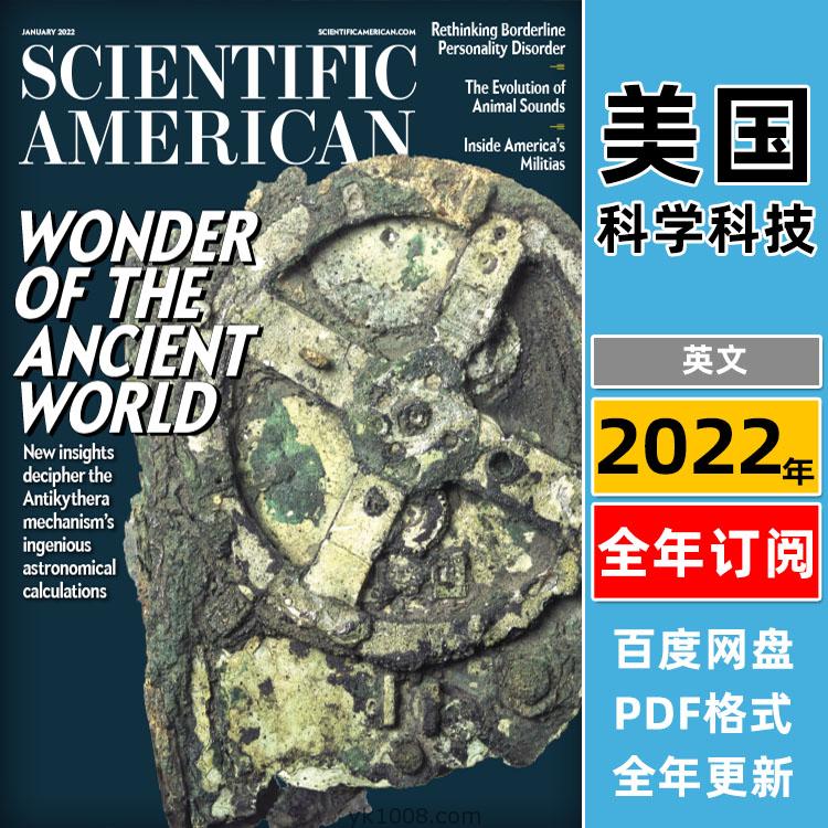 【美国版】《Scientific American》科学美国人2022年合集科学科技创新技术科研科普pdf杂志（12本）