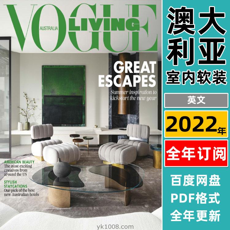 【澳大利亚】《Vogue Living Australia》2022年合集时尚室内 软装空间设计文化艺术装饰PDF杂志（6本）