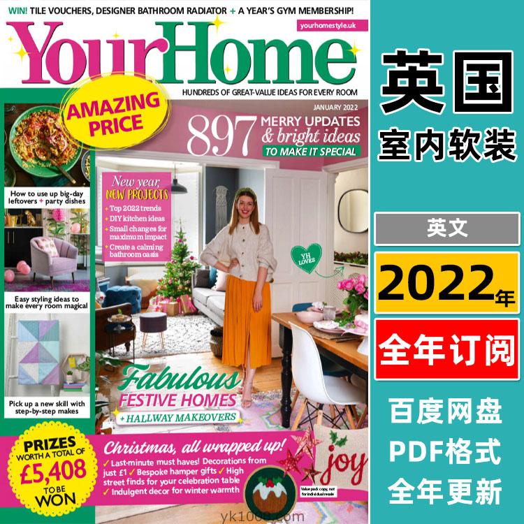【英国版】《Your Home》2022年合集时尚室内家居装饰软装设计理念美化PDF杂志（14本）