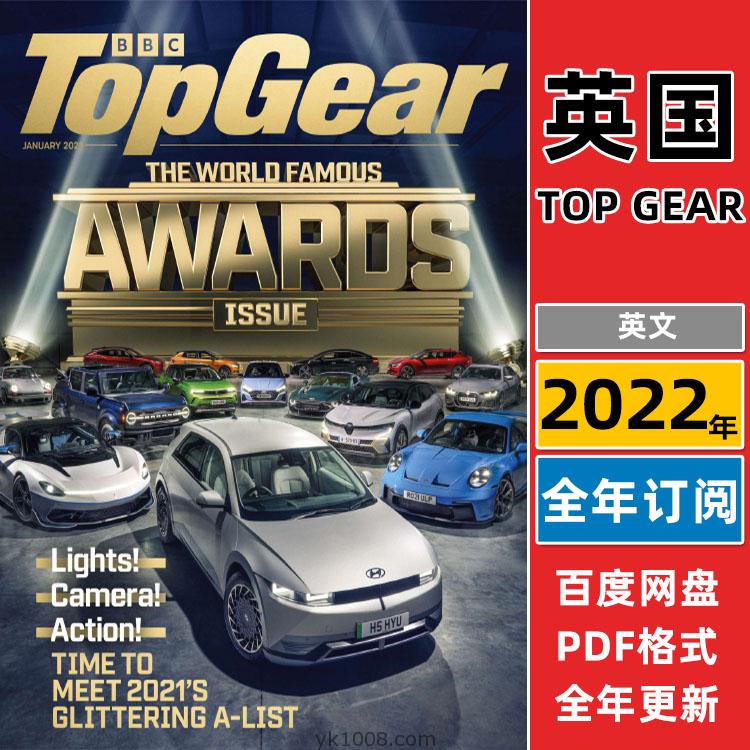 【英国】《BBC Top Gear UK》2022年合集汽油车超级轿跑测试价格指南功能车迷新闻pdf杂志电子版（全年更新）