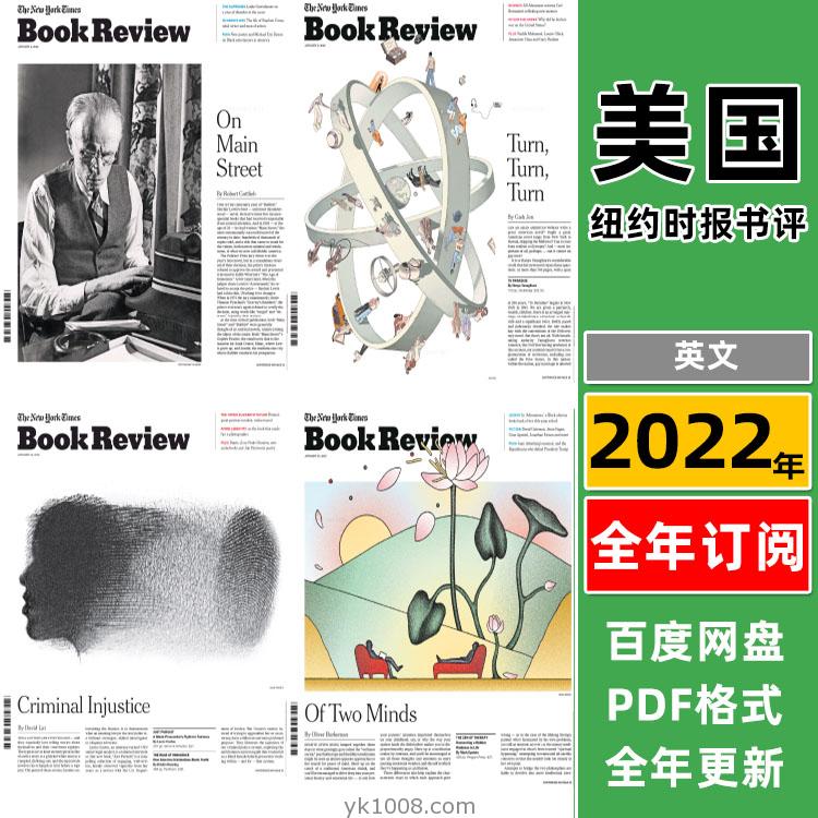 【美国】The New York Times Book Review纽约时报书评2022年订阅pdf杂志电子版（全年更新）