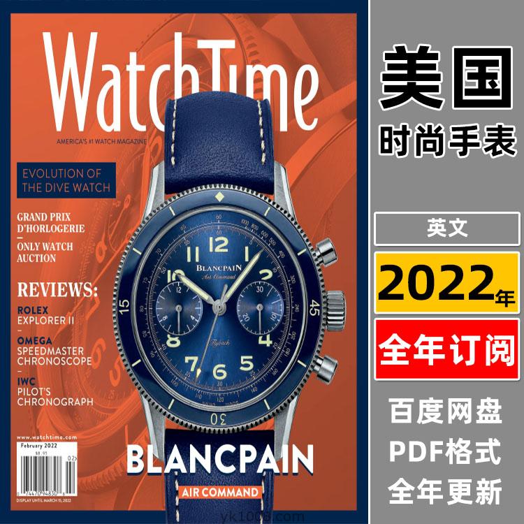 【美国版】《WatchTime》2022年合集时尚美国手表杂志收藏产品趋势手表爱好者pdf杂志电子版（年订阅）