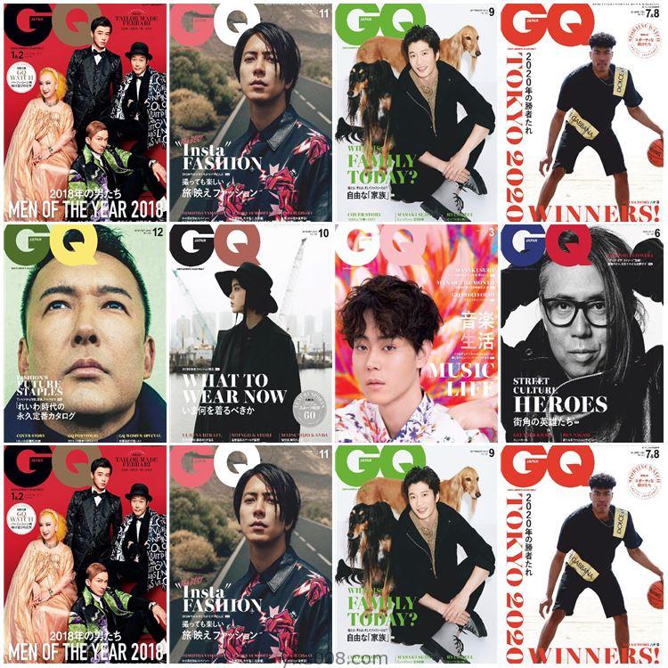 【日本版】GQ Japan2019年合集智族男士日本时尚穿搭美容服饰高清PDF杂志（8本）