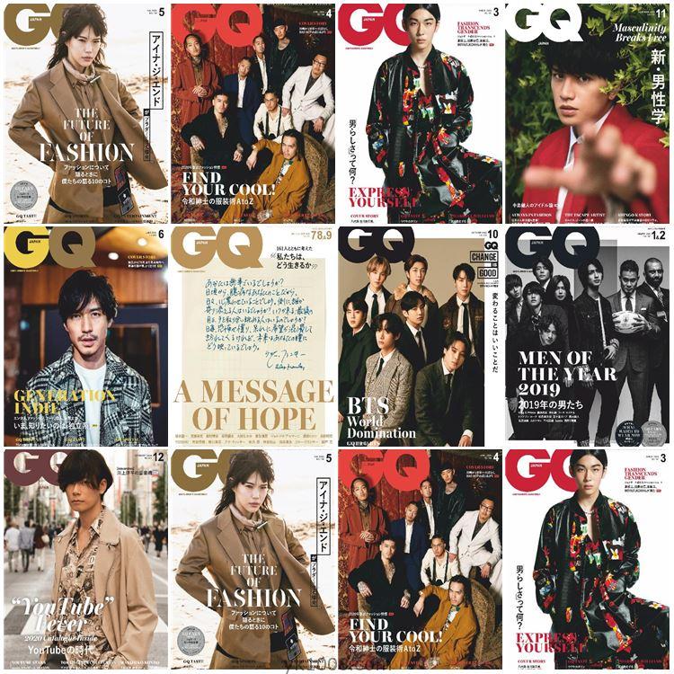 【日本版】GQ Japan2020年合集智族男士日本时尚穿搭美容服饰高清PDF杂志（9本）