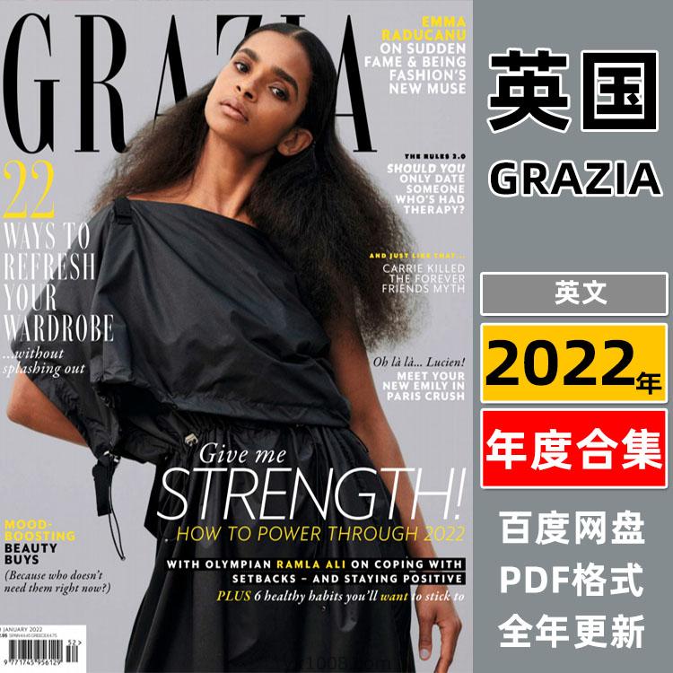 【英国版】《Grazia UK》2022年合集女性时尚潮流美容穿搭pdf杂志电子版（年订阅）