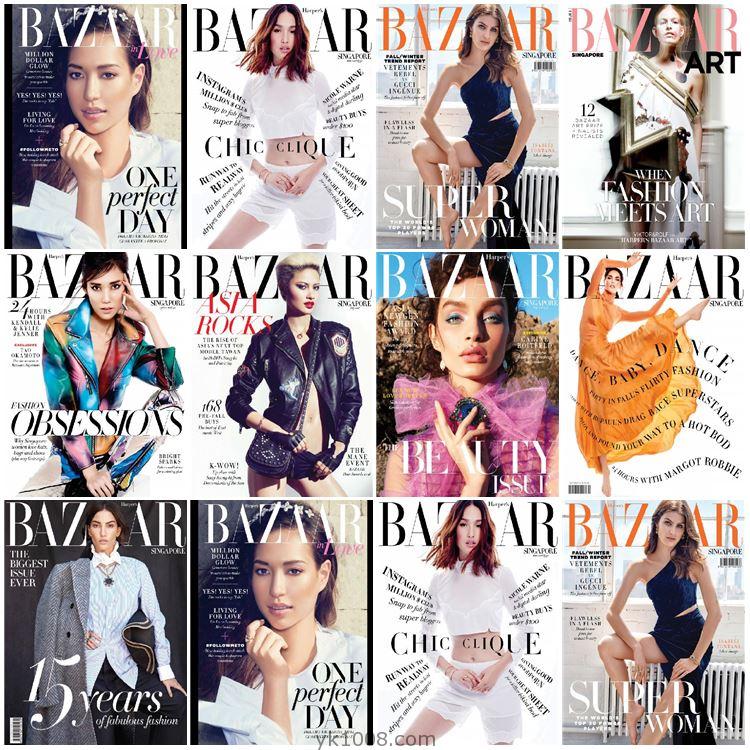 【新加坡】Harper’s Bazaar Singapore 2016年度合集女性时尚美容化妆时装服饰购物pdf杂志（9本）