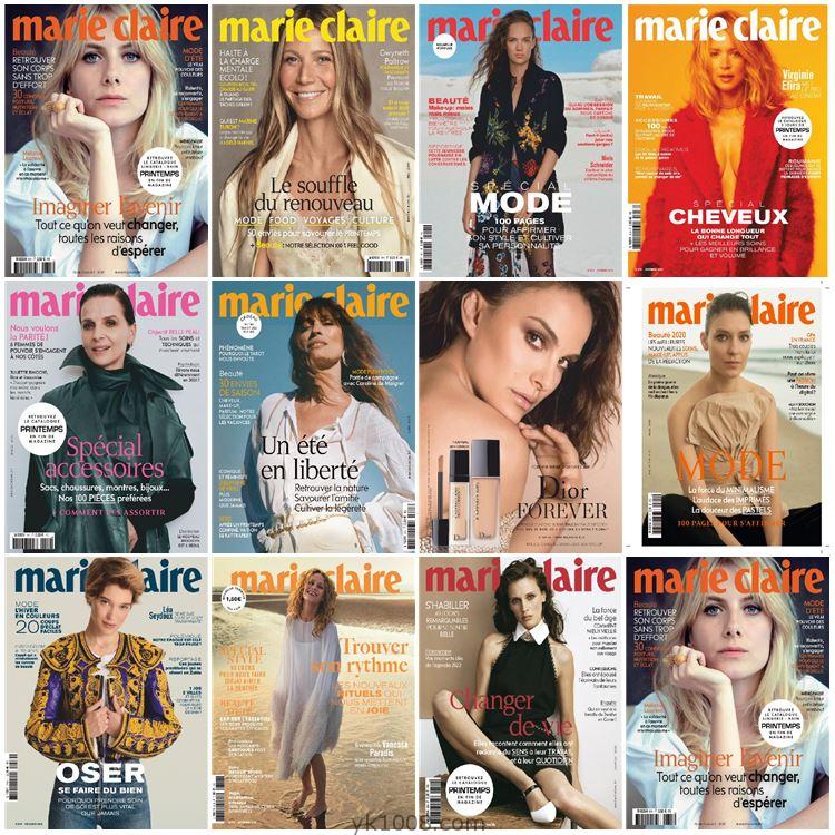 【法国版】Marie Claire France 2020年度合集美丽佳人女性潮流服饰穿搭美容时尚杂志（11本）