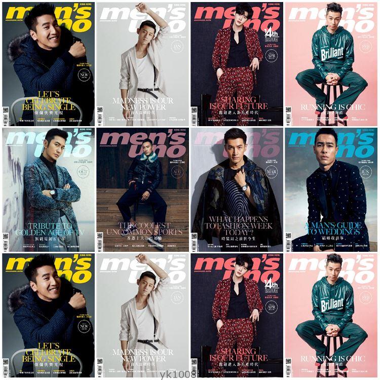 【香港版】Men’s Uno Hong Kong 2017年合集男士风度时尚穿搭服饰时装pdf杂志（8本）