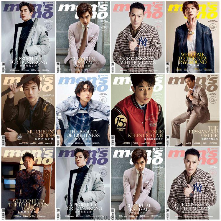 【香港版】Men’s Uno Hong Kong 2018年合集男士风度时尚穿搭服饰时装pdf杂志（9本）