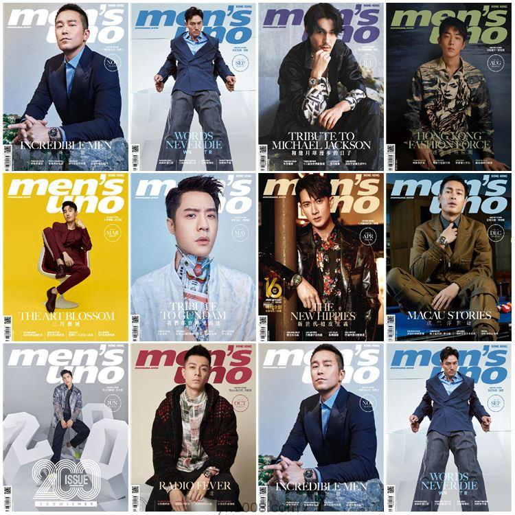 【香港版】Men’s Uno Hong Kong 2019年合集男士风度时尚穿搭服饰时装pdf杂志（10本）