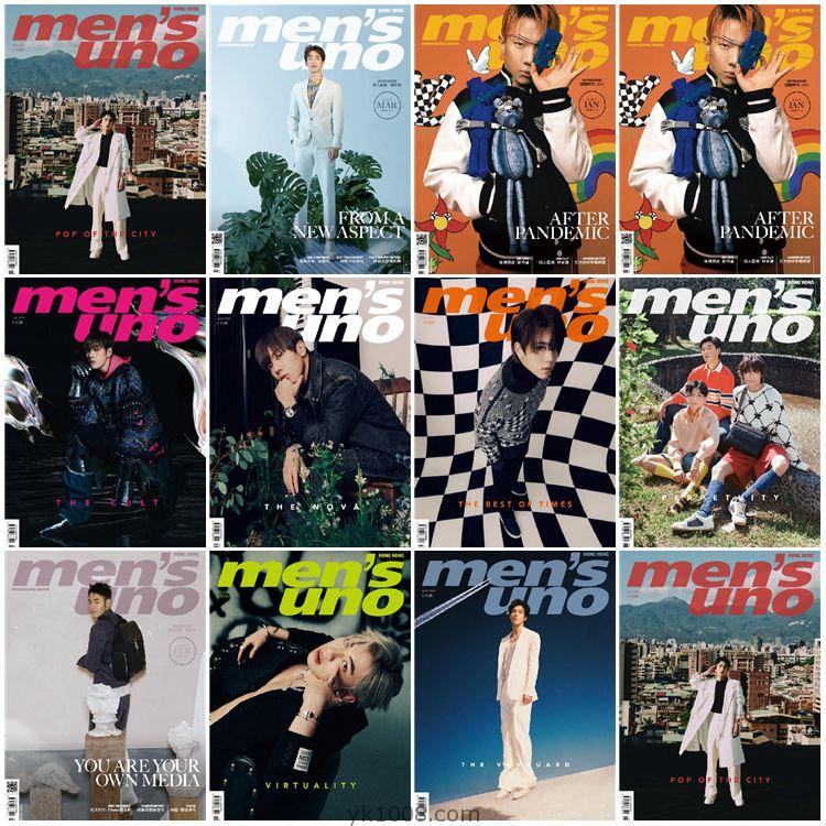 【香港版】Men’s Uno Hong Kong 2021年合集男士风度时尚穿搭服饰时装pdf杂志（10本）