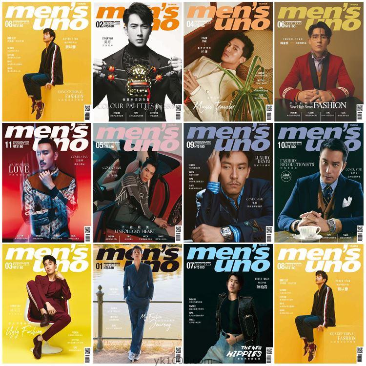 【中国台湾】Men’s Uno Taiwan 2019年度合集风度男士潮流时尚服饰穿搭PDF杂志（11本）