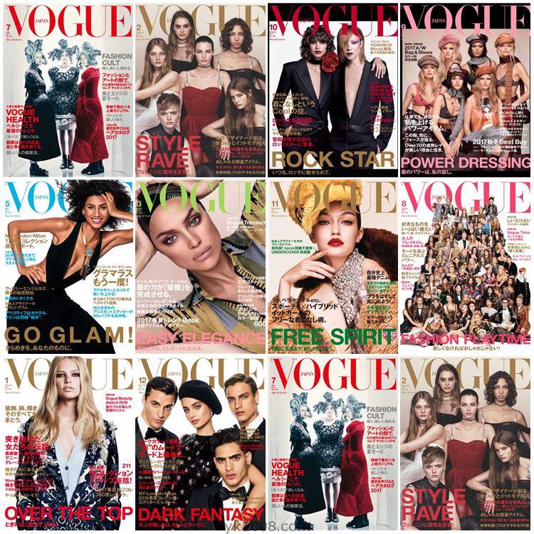 【日本版】Vogue Japan 2017年度合集服饰美容时尚潮流穿搭设计高清PDF杂志（10本）