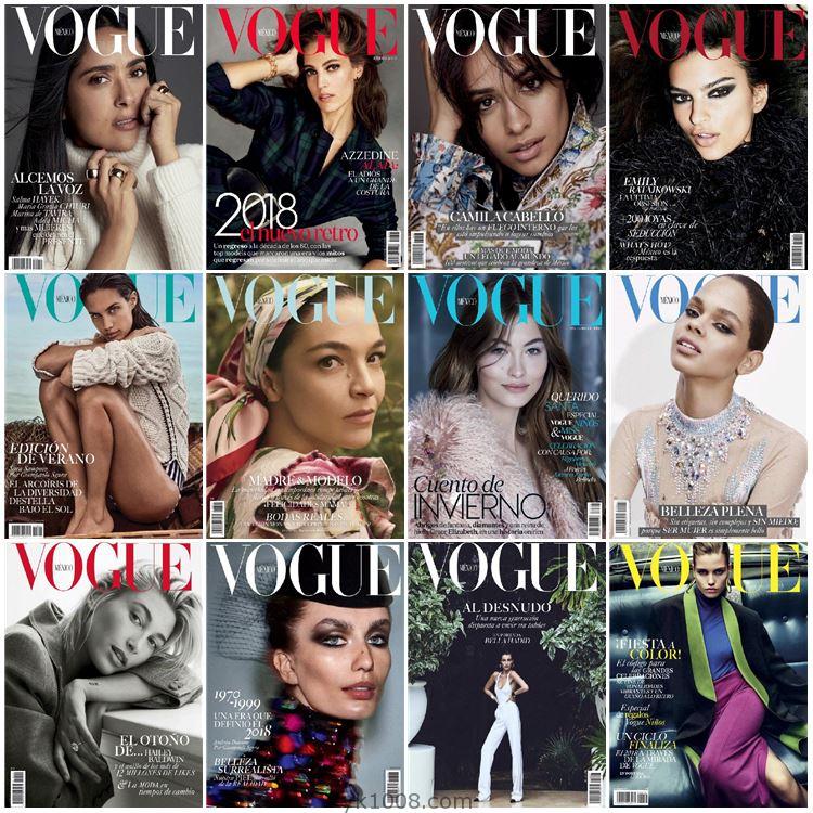 【墨西哥】Vogue México 2018年度合集潮流服饰时装美容化妆设计PDF杂志期刊（12本）