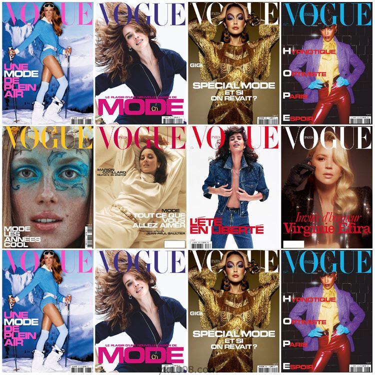 【法国版】Vogue Paris 2020年合集法国时尚美容与服饰时装穿搭潮流pdf杂志（8本）