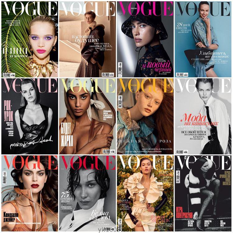 【俄罗斯】Vogue Russia 2019年合集女性时尚美容服饰时装穿搭时装搭配pdf杂志（12本）