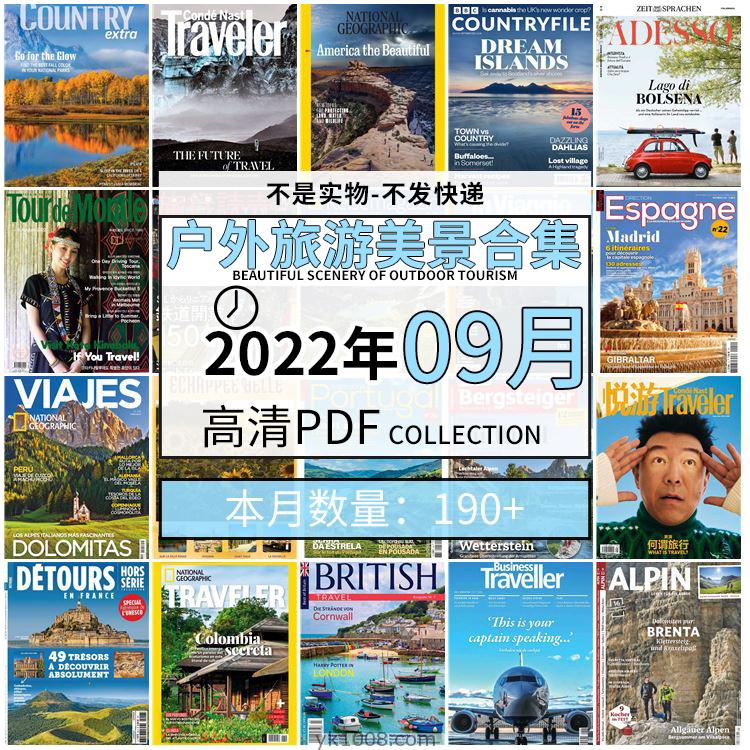 【2022年09月】户外室外旅游出行景色美景游玩pdf杂志22年09月打包合集（190+本）