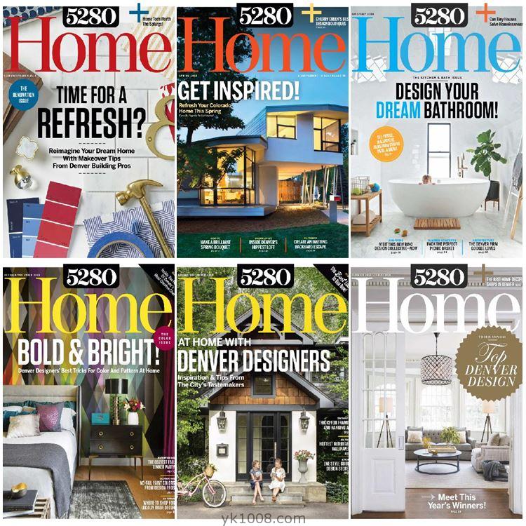 【美国版】5280 Home 2018年合集美国室内房屋别墅住宅软装装饰设计pdf杂志（6本）