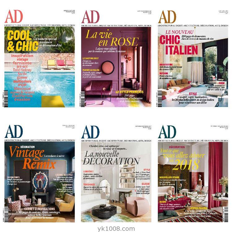 【法国版】AD Architectural Digest France安邸 2017年合集法国室内软装设计案例PDF杂志（6本）