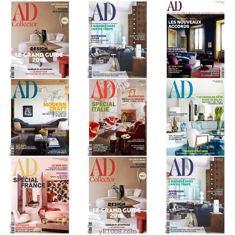【法国版】AD Architectural Digest France安邸 2018年合集法国室内软装设计案例PDF杂志（7本）