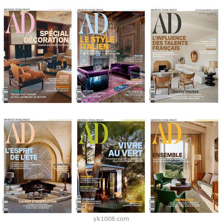 【法国版】AD Architectural Digest France安邸 2021年合集法国室内软装设计案例PDF杂志（6本）
