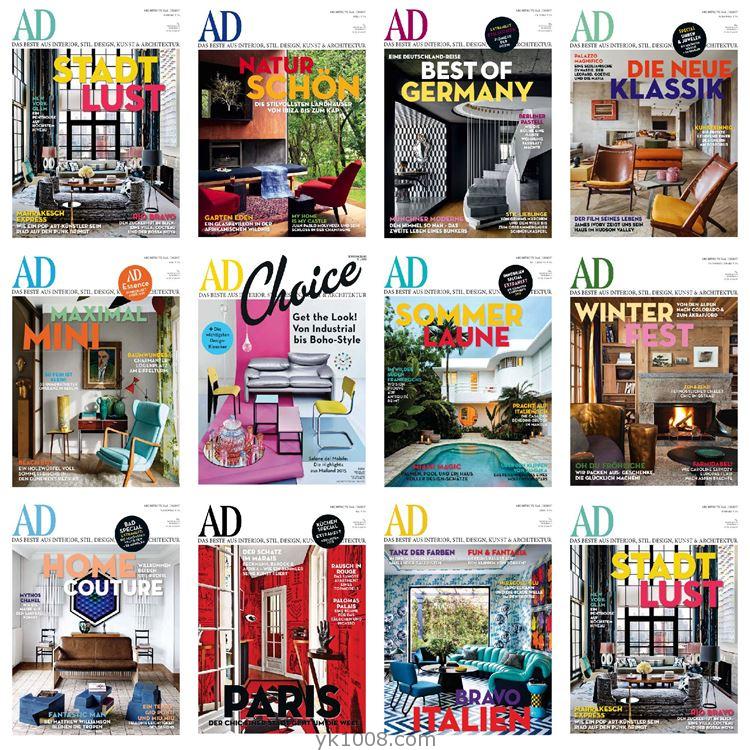 【德国版】《Architectural Digest Germany》2015年合集AD德版安邸室内软装设计PDF杂志（11本）