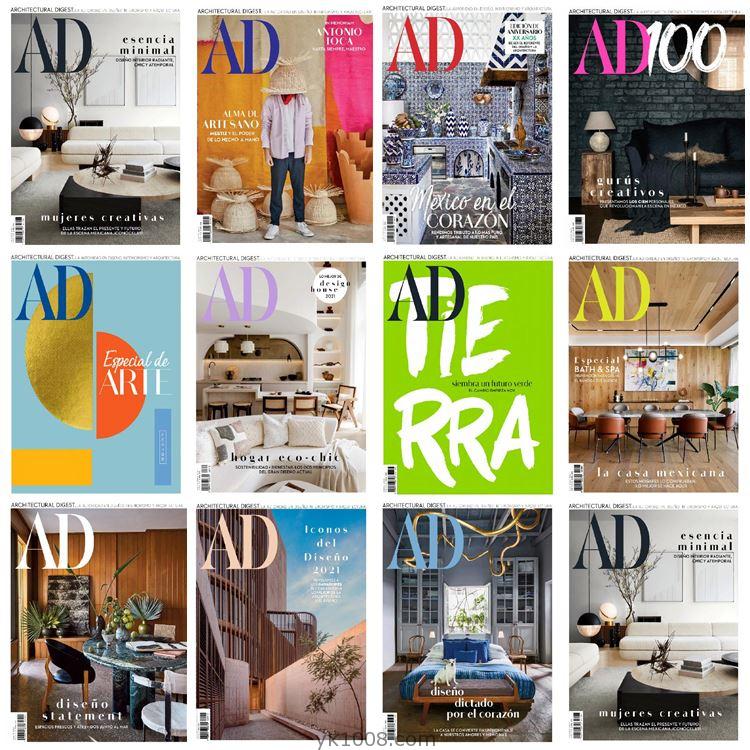 【墨西哥】《Architectural Digest México》AD安邸 2021年合集室内软装设计PDF杂志（11本）