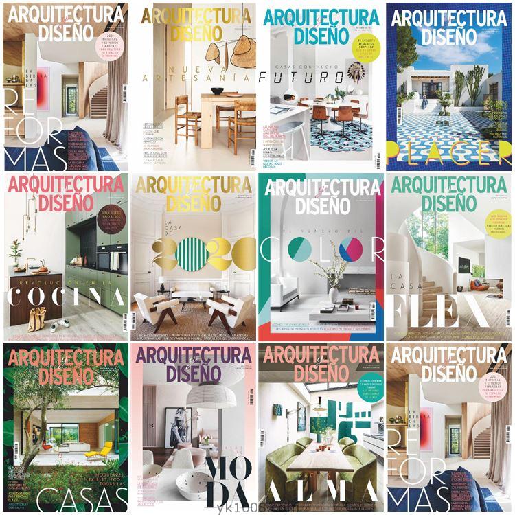 【西班牙】《Arquitectura y Diseño》2019年合集西班牙创意房屋生态材料室内设计pdf杂志（11本）