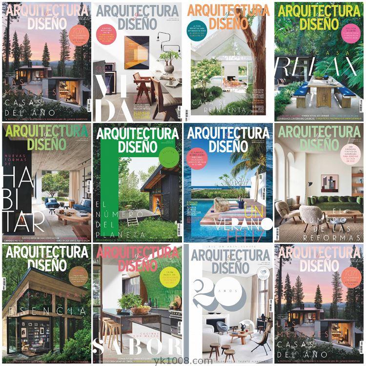 【西班牙】《Arquitectura y Diseño》2020年合集西班牙创意房屋生态材料室内设计pdf杂志（11本）