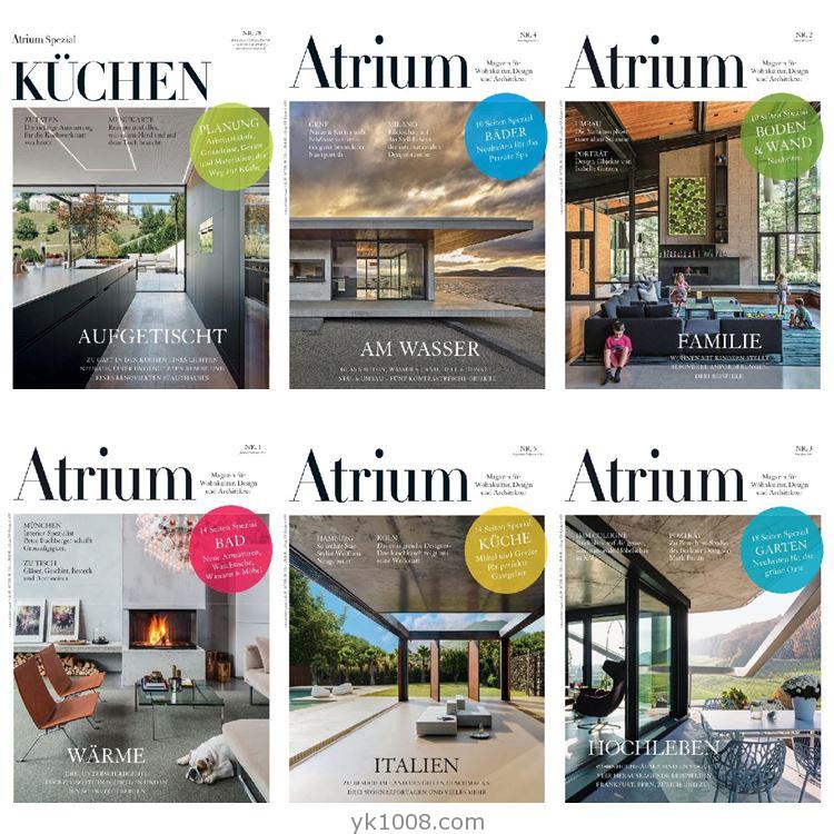 【德国版】《Atrium Germany》2017年合集中庭室内建筑专业设计杂志pdf电子版（7本）
