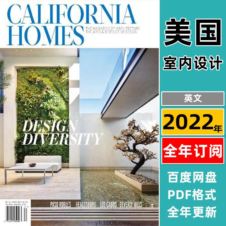 【美国版】《California Homes》2022年合集加州住宅花园生活室内设计软装pdf杂志（全年订阅）