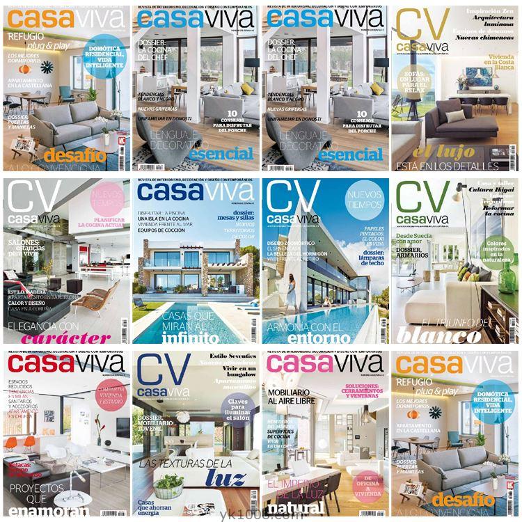 【西班牙】《Casa Viva España》2017年合集精选家居室内摄影布局软装设计PDF杂志（11本）