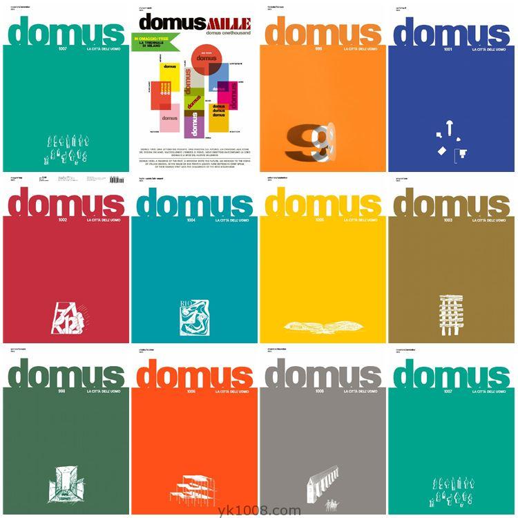 【意大利】《Domus Italia》2016年合集意大利建筑空间室内软装设计PDF杂志（11本）