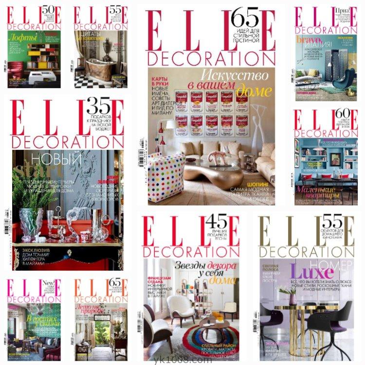 【俄罗斯】《Elle Decoration Russia》2014年合集家居廊俄罗斯时尚奢华室内软装设计装饰杂志PDF（10本）