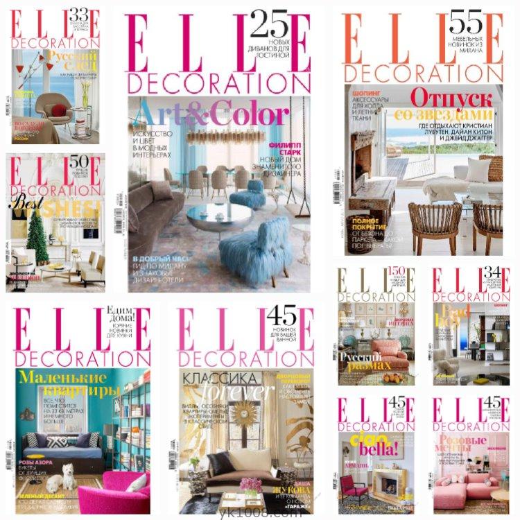 【俄罗斯】《Elle Decoration Russia》2015年合集家居廊俄罗斯时尚奢华室内软装设计装饰杂志PDF（10本）