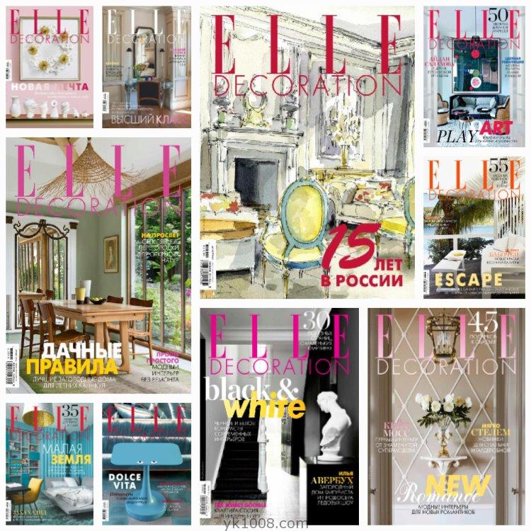 【俄罗斯】《Elle Decoration Russia》2016年合集家居廊俄罗斯时尚奢华室内软装设计装饰杂志PDF（10本）