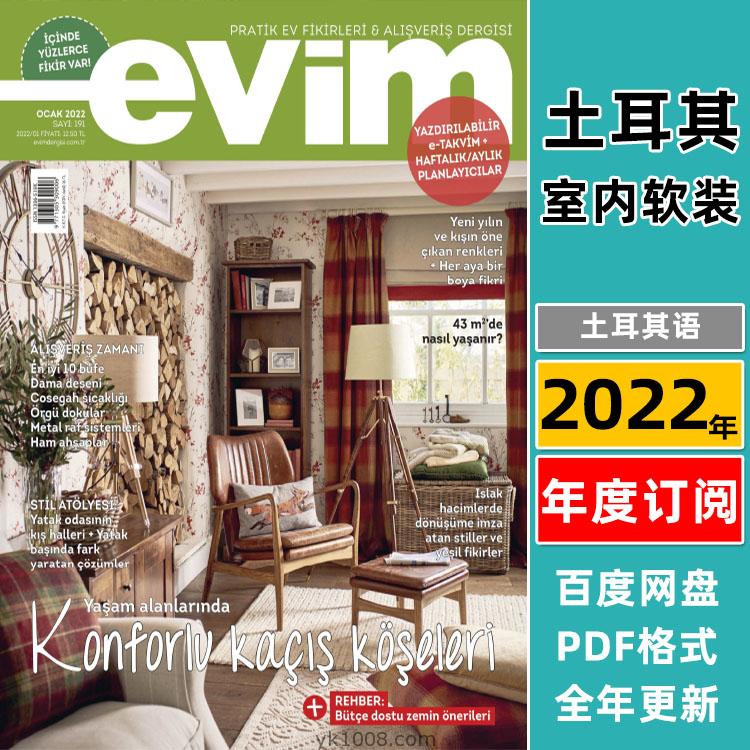 【土耳其】《Evim》2022年年合集室内软装家居装饰家具设计pdf杂志电子版（年订阅）
