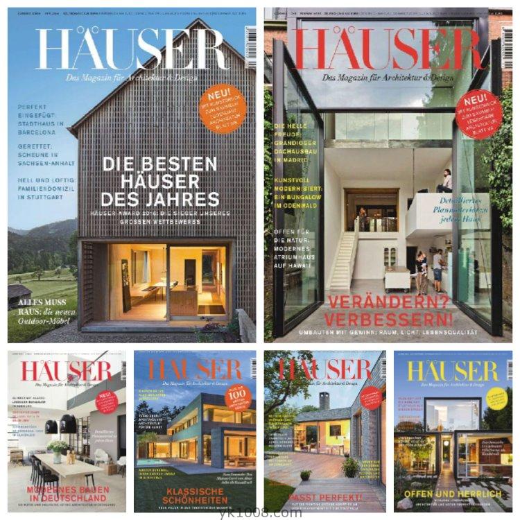 【德国版】《Häuser》2016年合集德国房屋别墅住宅建筑室内软装设计规划PDF杂志电子版（6本）