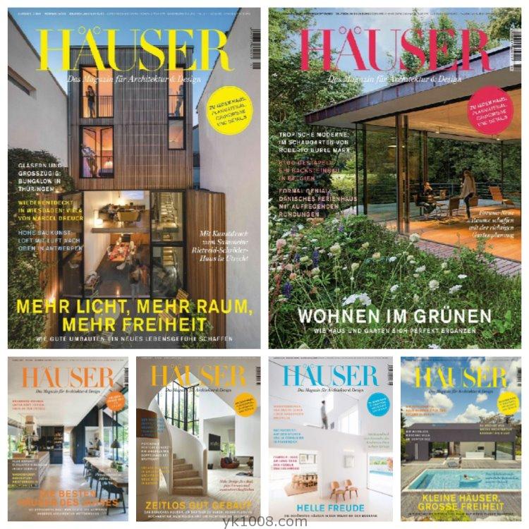 【德国版】《Häuser》2017年合集德国房屋别墅住宅建筑室内软装设计规划PDF杂志电子版（6本）