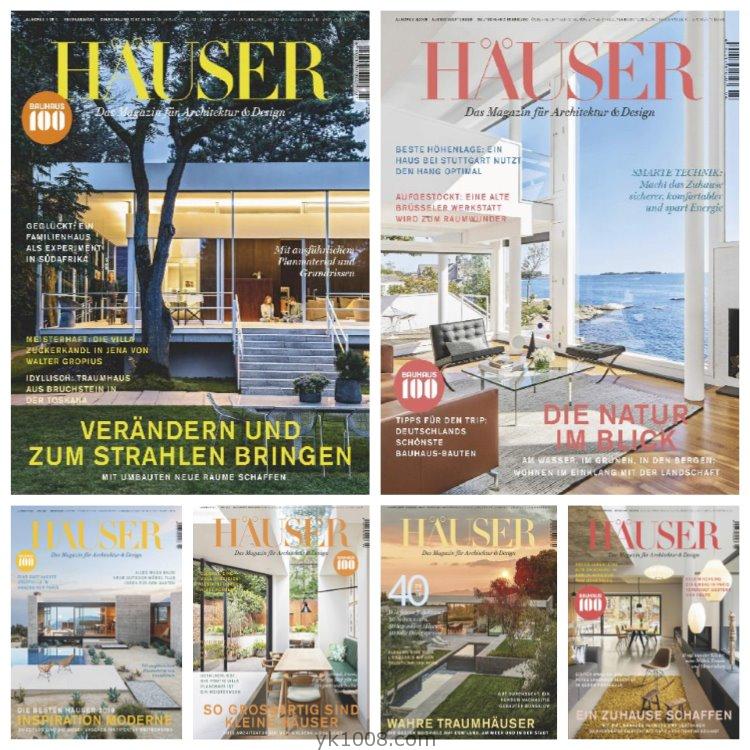 【德国版】《Häuser》2019年合集德国房屋别墅住宅建筑室内软装设计规划PDF杂志电子版（6本）