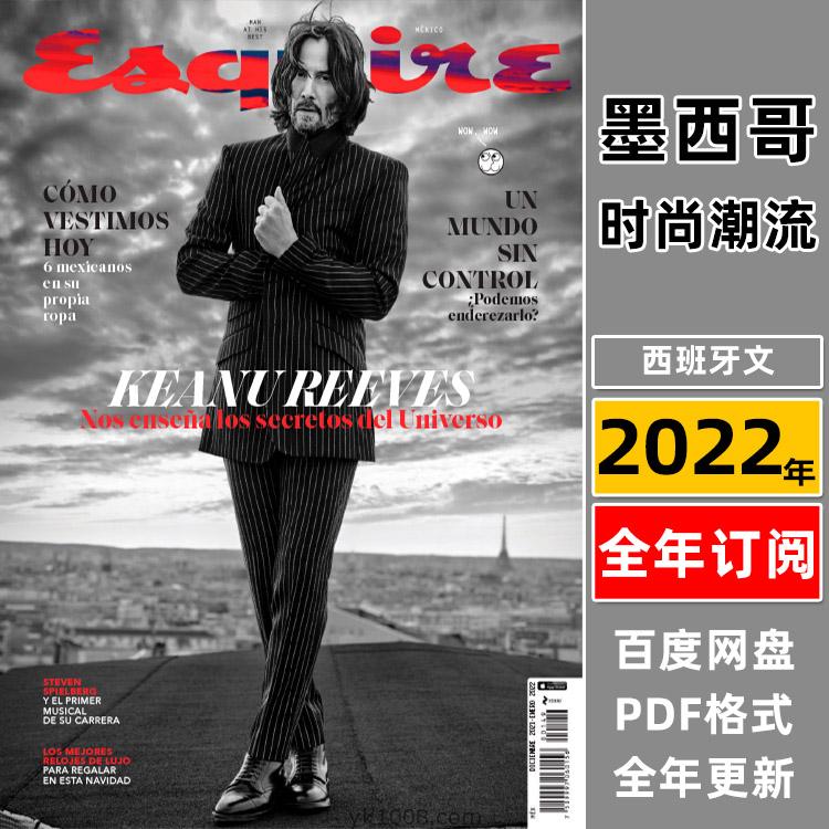 【墨西哥】《Esquire México》2022年合集时尚先生君子成熟男士潮流穿搭PDF杂志电子版（年订阅）