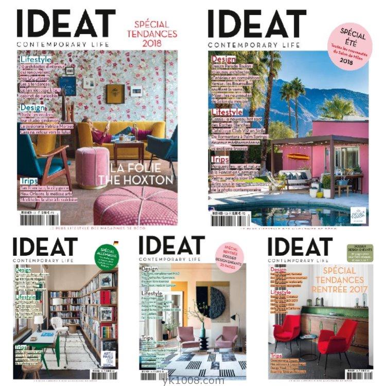 【法国版】《Ideat France》理想家2018年合集当代室内装饰设计灵感生活方式个性设计pdf杂志（5本）
