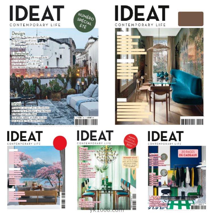 【法国版】《Ideat France》理想家2020年合集当代室内装饰设计灵感生活方式个性设计pdf杂志（5本）