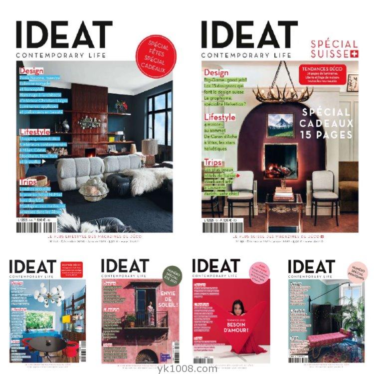 【法国版】《Ideat France》理想家2021年合集当代室内装饰设计灵感生活方式个性设计pdf杂志（6本）