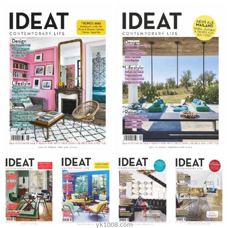 【德国版】《Ideat Germany》2018年合集德国理想家创意室内潮流家居软装设计灵感pdf杂志（6本）