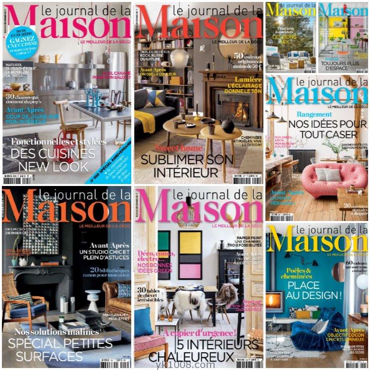 【法国】《Le Journal de la Maison》2018年合集个性鲜明巴洛克高科技时尚室内软装pdf杂志法国杂志（8本）